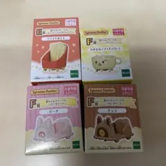 シルバニア　キラキラくじ　E賞　F賞セット