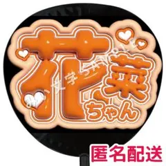 2025年最新】大場花菜 うちわの人気アイテム - メルカリ