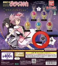 魔法少女まどか☆マギカ ソウルジェム マスコットコレクション グリーフシード