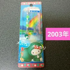 値下げ✨レア品❤️2003年新品未使用未開封✨ハローキティ まりも 値付