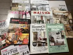 インテリア雑誌11冊セット