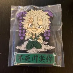 一番くじ 鬼滅の刃 ～宇髄天元 見参！ラバーマスコット不死川実弥