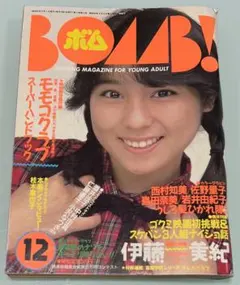 BOMB! 1987年12月号