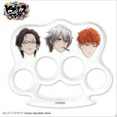 ヒプノシスマイク ヒプマイ ヒプムビ サンキューマート 3連アクリルリング