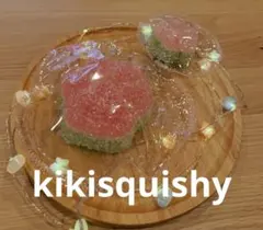 kikisquishy にゃんこの肉球 とろりバター