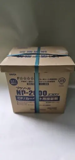 ヤヨイ プラゾール NP2300 エコロン 18kg - メルカリ
