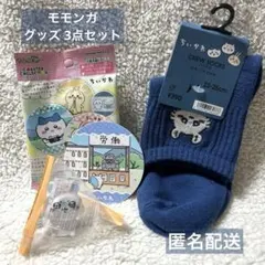 ちいかわ モモンガ グッズ 3点セット GU 靴下 コースターコレクション 他のサムネイル