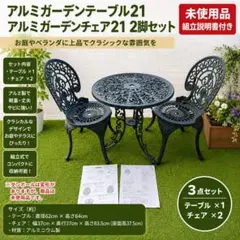 2026年最新】ガーデンテーブルセット中古の人気アイテム - メルカリ