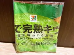 セブンイレブン happyくじ F賞 まるでシリーズ ロングタオル 完熟キウイ