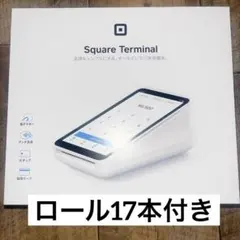 Square Terminal 決済端末　ロール17本付き