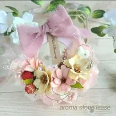 ☆アロマストーンNo.917 Flower half lease【特大size】