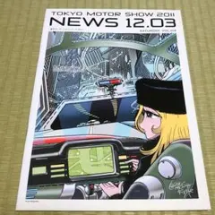 2026年最新】モーターショー チケットの人気アイテム - メルカリ