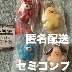 mojojojo カラフルマルチチャーム セミコンプ 4種セット