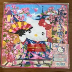 ピカルの定理 キティ プチタオル ミニタオル 白鳥美麗物語 渡辺直美