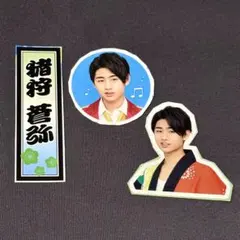 HiHi Jets 猪狩蒼弥 サマステ 2018 ステッカー