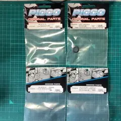 日産 PK10パオ キャリパーピストン41121-01B00 2個セット - メルカリ