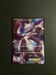 ミュウツーEX SR BW3 サイコドライブ 055/052 - メルカリ