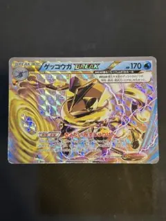 ゲッコウガBREAK RR XY BREAK 拡張パック 破天の怒り キラ 0…のサムネイル