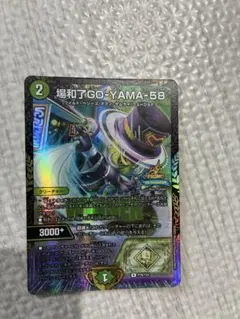 デュエマ 場和了GO-YAMA-58 プロモ winner バロンゴーヤマ - メルカリ