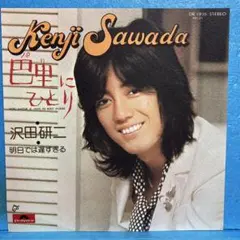 EP 沢田研二 / 巴里にひとり　B-1974のサムネイル