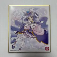 ひろがるスカイ！プリキュア キュアマジェスティ色紙