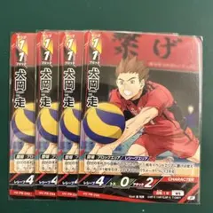 ハイキュー!! バボカ プロモ 7枚セット ハイキューバボカ 宮兄弟 HV-PR-040 プロモ 10枚セット - メルカリ