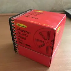 8ミリ 映写機 オートリール ３本セットのサムネイル