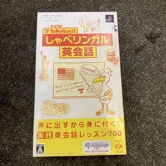 しゃべリンガル英会話 PSP マイクロホン同梱版