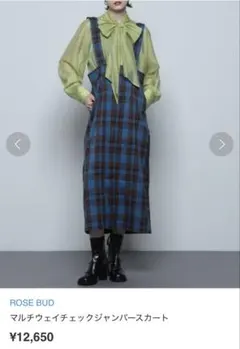 ROSE BUD マルチチェック ジャンパースカート ブルー チェックスカート