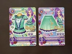 アイカツカード エメラルドクレセントトップス&スカート まとめ売り可