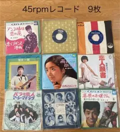 邦楽 45rpmレコード 9枚セット