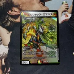 ボルシャックロマネスク