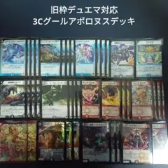 5104バトスピ 12宮Xレア 10thレア 初期版 金枠コンプセット 計12枚
