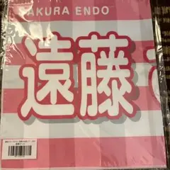 2025年最新】バナータオル 乃木坂の人気アイテム - メルカリ