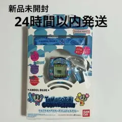 たまごっちコネクション　ナルミヤキャラクターズ　エンジェルブルー　新品未開封品①