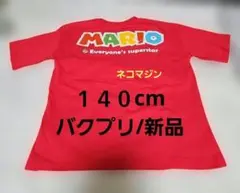 スーパーマリオ 半袖Tシャツ 140cm バクプリ 刺繍 新品 USJ 任天堂