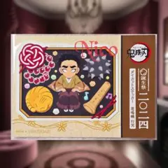 鬼滅の刃 悲鳴嶼行冥 / ☆ 2024 誕生祭 バースデー ダイカットステッカー