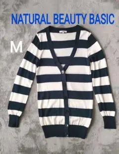 NATURAL BEAUTY BASIC　ボーダーカーディガン M　Vネック