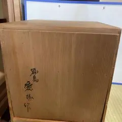 輪島塗 慶塚 物置台 平卓 漆 輪島塗 慶塚 物置台 平卓 漆 輪島塗 慶塚 物置台 平卓 漆