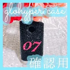 れなつん様専用