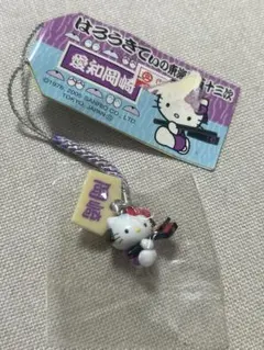 ご当地キティ 城崎限定 細川たかしバージョン 根付け - メルカリ