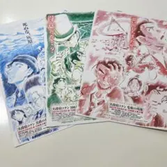 名探偵コナン　映画フライヤー