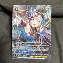 2025年最新】湊友希那 鳥籠の歌姫の人気アイテム - メルカリ