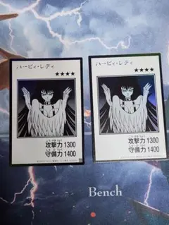 遊戯王 ハーピィ・レディ 2枚セット