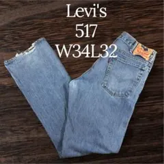 Levi's リーバイス 517 デニムパンツ ワークパンツ ビンテージ 古着