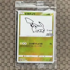 ピカチュウ　未開封　長場雄 nagaba 208/S-P ピカチュウ プロモ（長場雄・未開封）買取価格・値段推移と相場まとめ