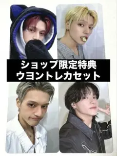 ATEEZ ウヨン GOLDENHOUR ショップ限定 特典トレカセット