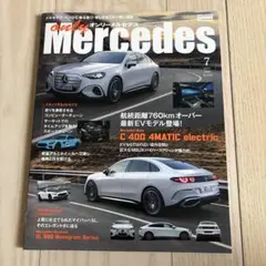 only Mercedes 2026年7月号 雑誌