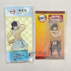 鬼滅の刃 嘴平伊之助 アクリルスタンド 2種セット