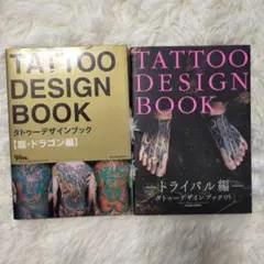 タトゥー・エイジ、タトゥーデザインブック 5冊セット タトゥー・エイジ、タトゥーデザインブック 5冊セット - メルカリ